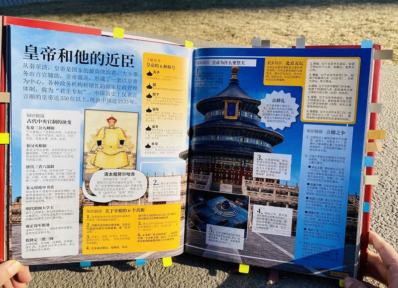 古代文明-少儿百科知识问答