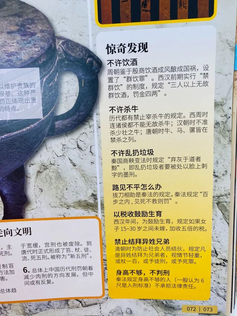古代文明-少儿百科知识问答