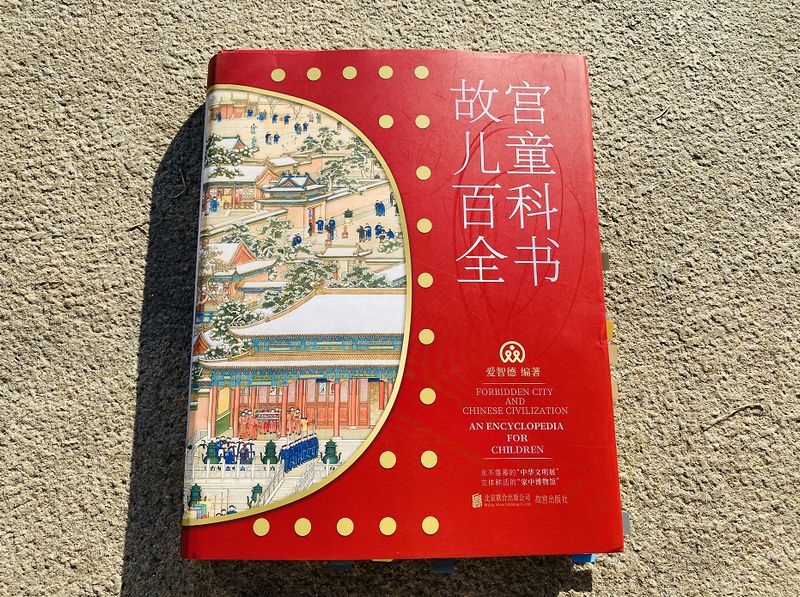 古代文明-少儿百科知识问答