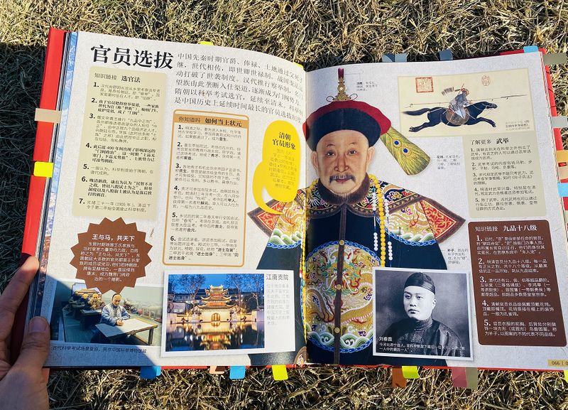 古代文明-少儿百科知识问答