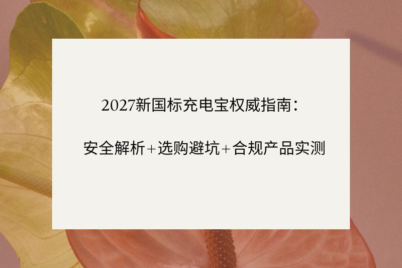 移动充电宝价钱