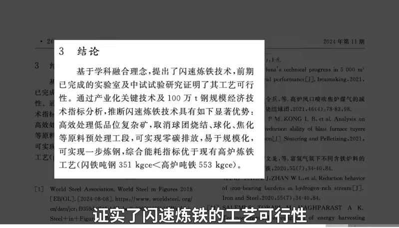 高炉炼铁的主要原理