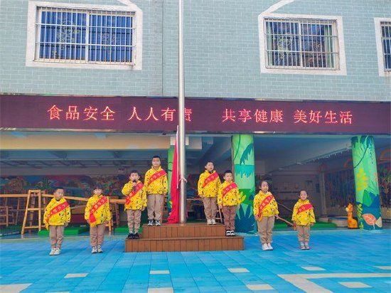 幼儿食品安全知识教育