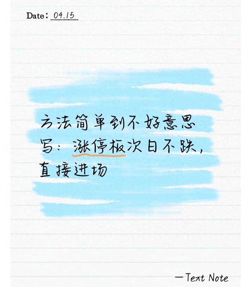 新股打开涨停板的规律
