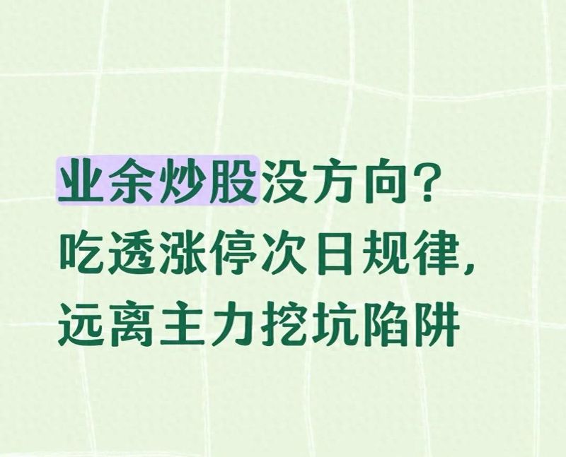 新股打开涨停板的规律