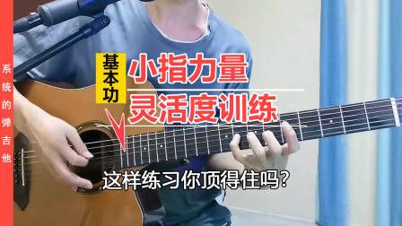 吉他各调和弦推算方法