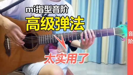 吉他各调和弦推算方法