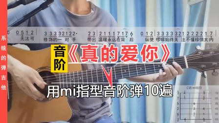 吉他各调和弦推算方法