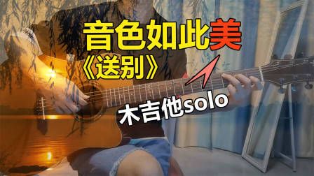 吉他各调和弦推算方法