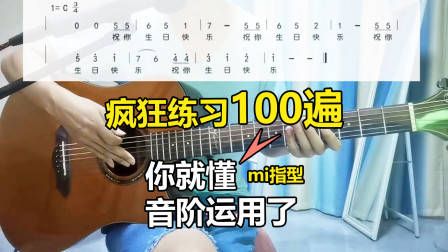 吉他各调和弦推算方法