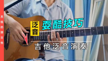 吉他各调和弦推算方法