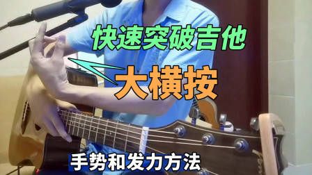 吉他各调和弦推算方法