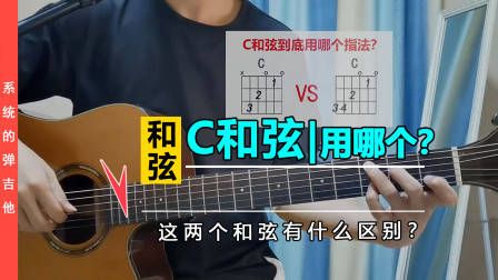吉他各调和弦推算方法