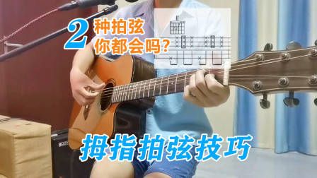 吉他各调和弦推算方法