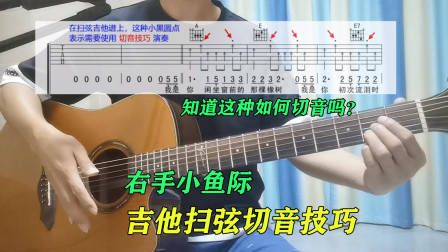 吉他各调和弦推算方法