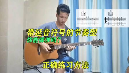 吉他各调和弦推算方法