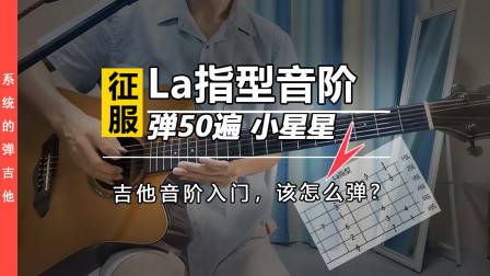 吉他各调和弦推算方法