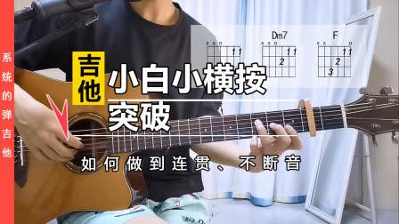 吉他各调和弦推算方法