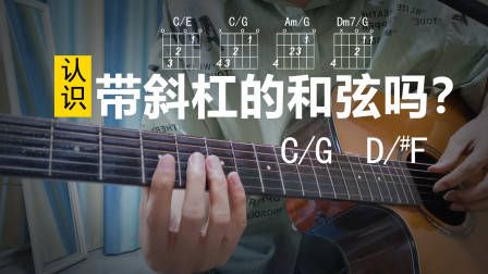 吉他各调和弦推算方法