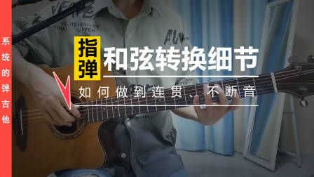 吉他各调和弦推算方法