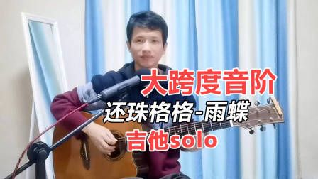 吉他各调和弦推算方法
