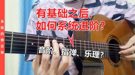 吉他各调和弦推算方法