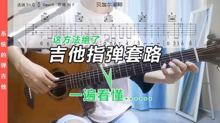 吉他各调和弦推算方法