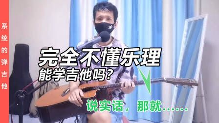 吉他各调和弦推算方法