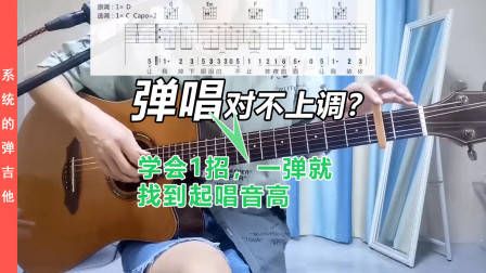 吉他各调和弦推算方法