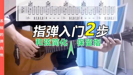 吉他各调和弦推算方法