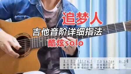 吉他各调和弦推算方法