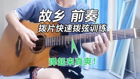 吉他各调和弦推算方法