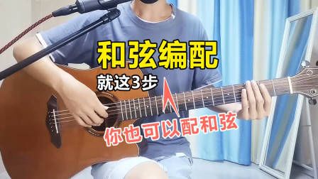 吉他各调和弦推算方法