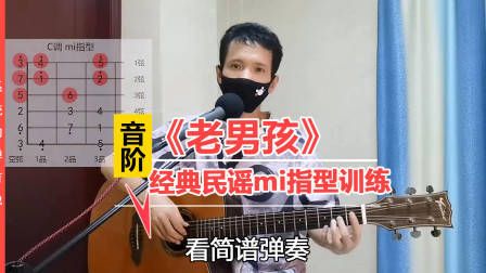 吉他各调和弦推算方法