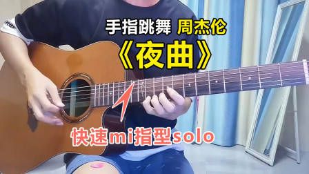 吉他各调和弦推算方法