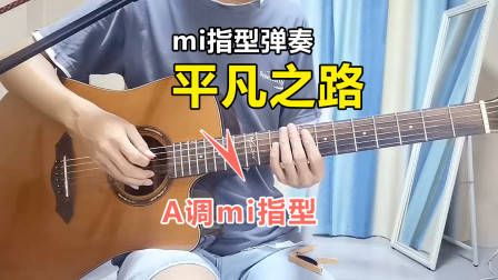 吉他各调和弦推算方法