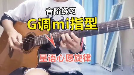 吉他各调和弦推算方法