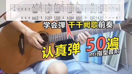 吉他各调和弦推算方法