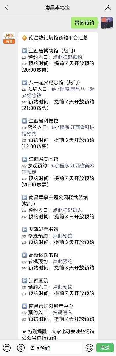 八大山人纪念馆门票多少钱