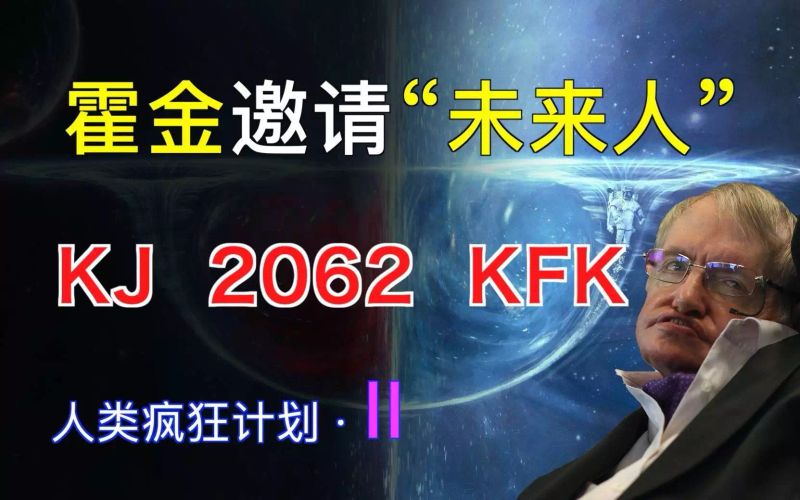 霍金的时间理论