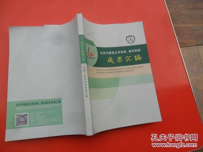 中医药常识知晓率