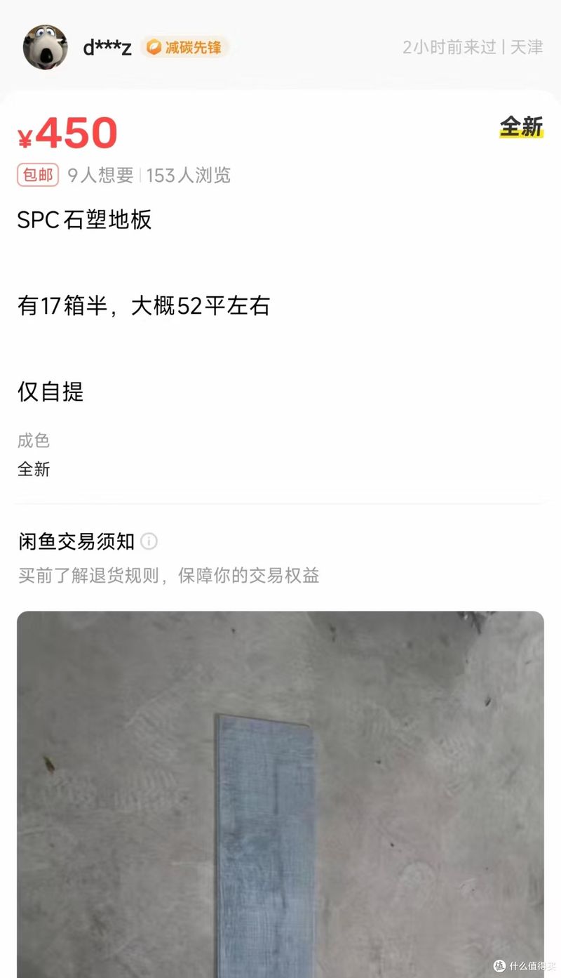 地板维修多少钱