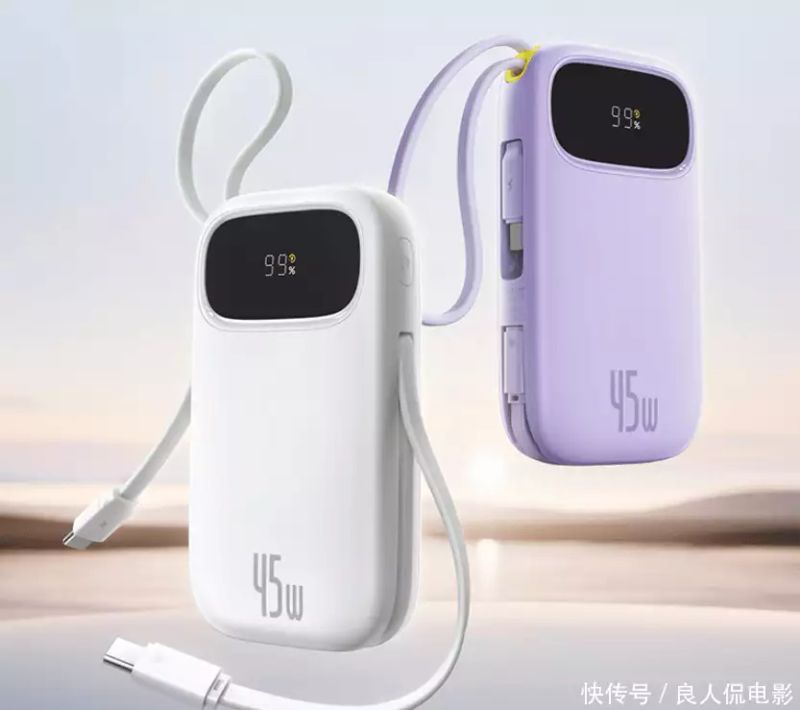 移动充电宝价钱