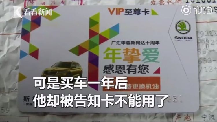 汽车维修保养卡图片