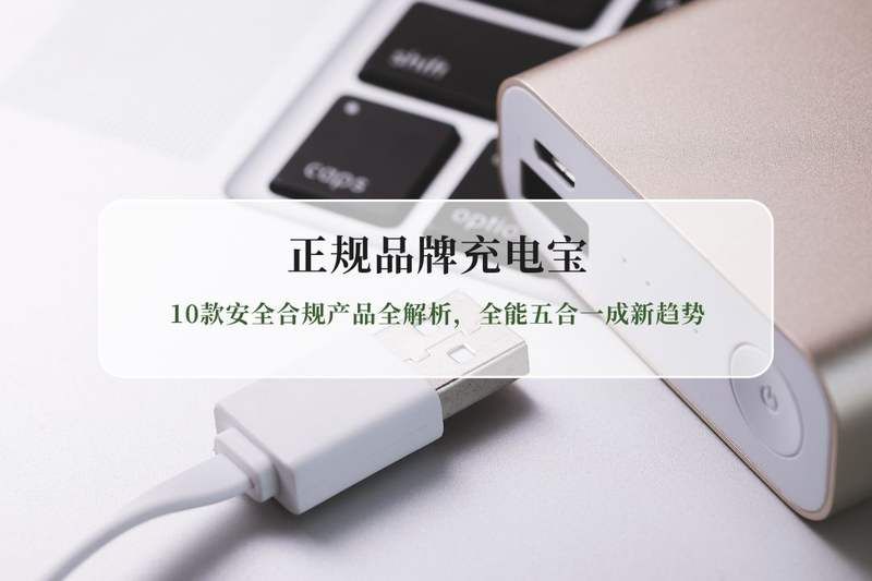 移动充电宝价钱