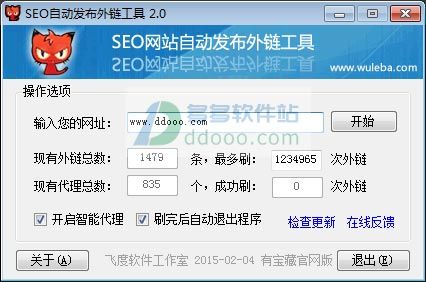 Seeo extralink dissemination tool