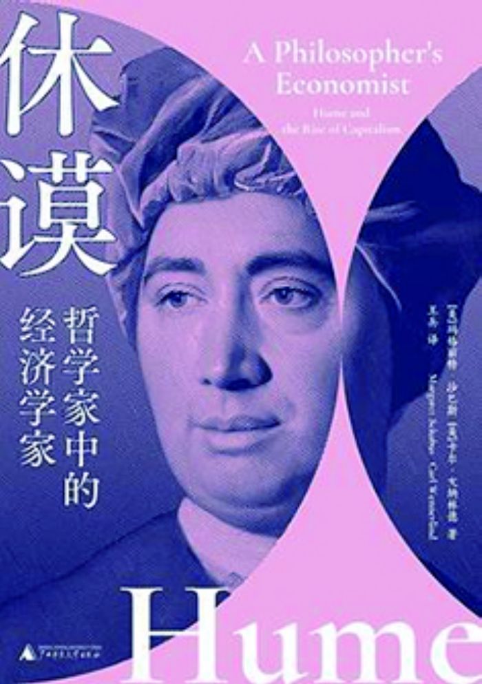 亚当斯密理论是?