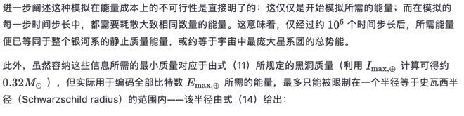 霍金的时间理论