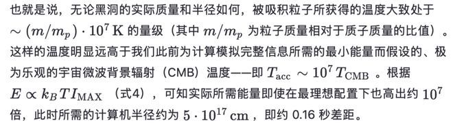 霍金的时间理论