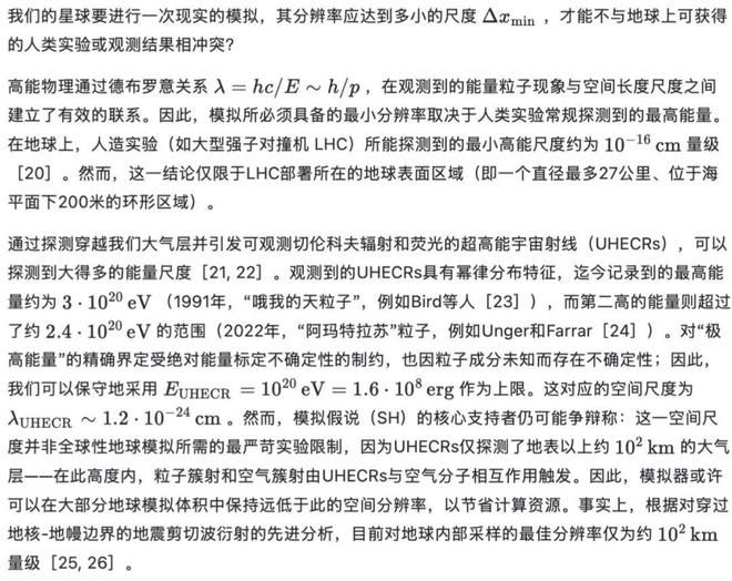 霍金的时间理论